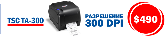 Купить TSC TA300 Изображение принтера этикеток TSC TA300