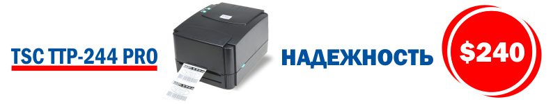 Купить TSC TTP 244 PRO Изображение принтера этикеток TSC TTP 244 PRO